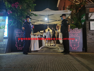 鐵保宏泰完成深圳佳卡哈2021沙灘音樂精釀啤酒節安保護衛活動