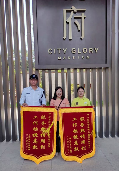 我司鐵保宏泰保安公司獲贈服務熱情周到錦旗