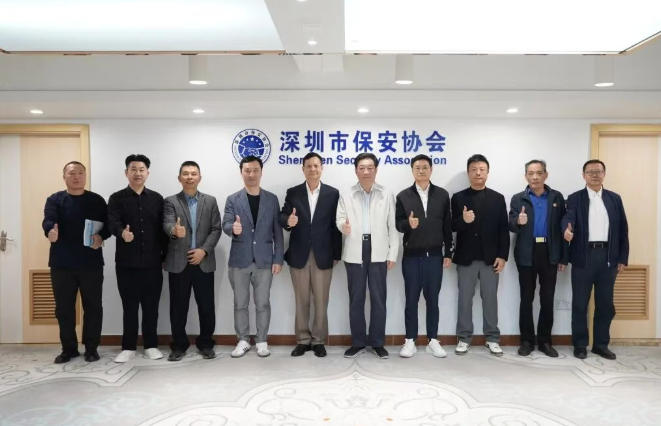 澳門、香港保安服務業代表到訪深圳市保安協會相互學習工作