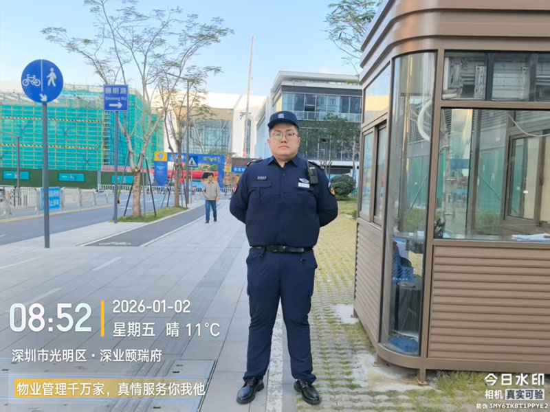 深業頤瑞府保安服務