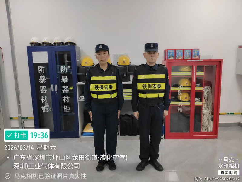 深圳工業氣體公司物業安保