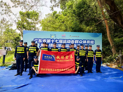 廣東省第十七屆運動會龍舟項目深圳運動員選拔賽安保任務(wù)
