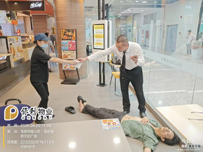 我司鐵保宏泰駐保利文化廣場暖心救助突發(fā)暈倒男子